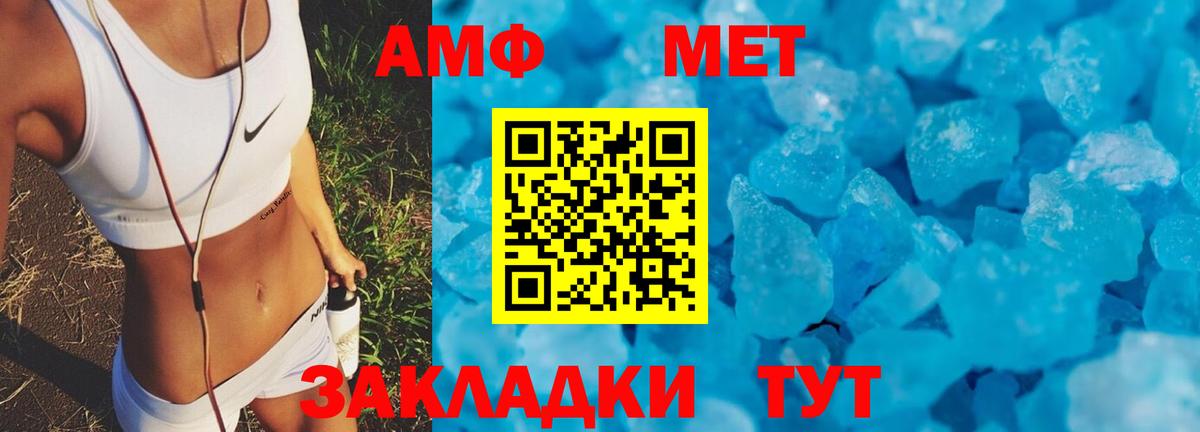 АМФ 97% Буйнакск