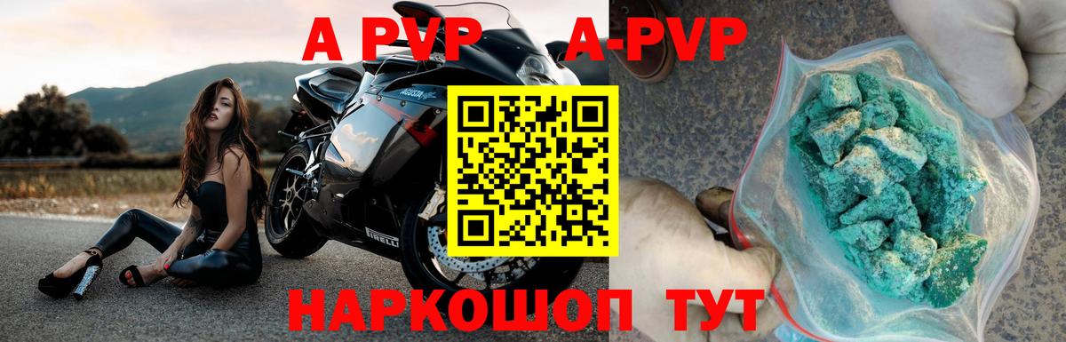 A PVP Crystall  Вход с VPN  Alfa_PVP Crystall  Буйнакск  Alfa_PVP Crystall 