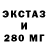 ЭКСТАЗИ VHQ Artem Lega