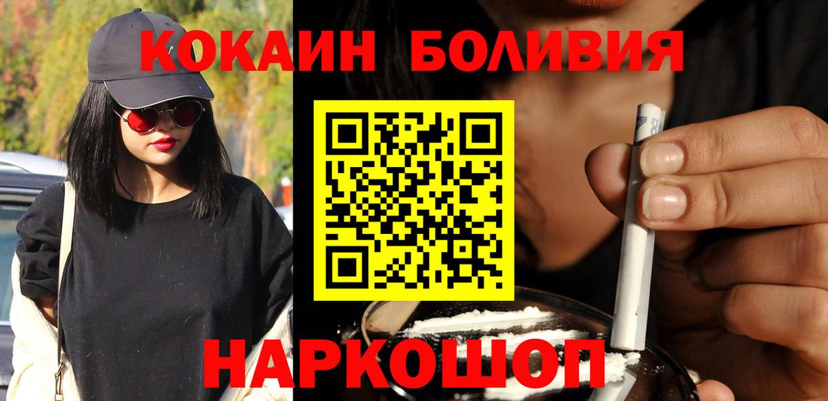 КОКАИН Fish Scale  Кокаин  Буйнакск  Вход с VPN 