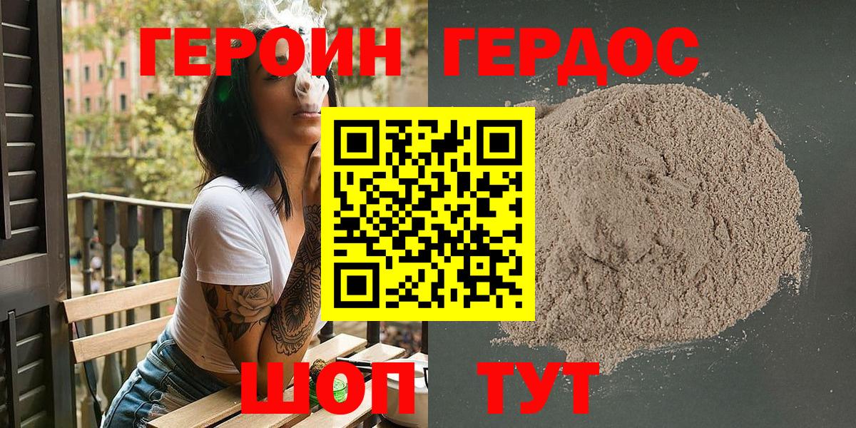 Буйнакск  Героин белый  Вход с VPN 