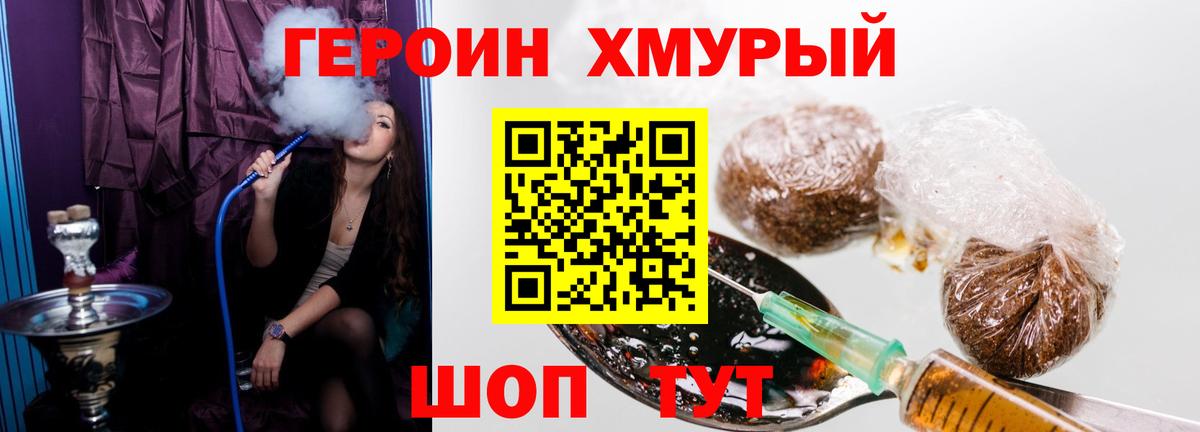Героин Афган Буйнакск