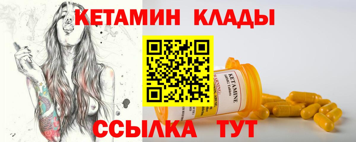 Буйнакск  КЕТАМИН ketamine  МЕГА ONION  Вход с VPN  КЕТАМИН ketamine 