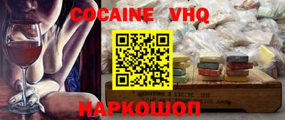 твердый Железноводск