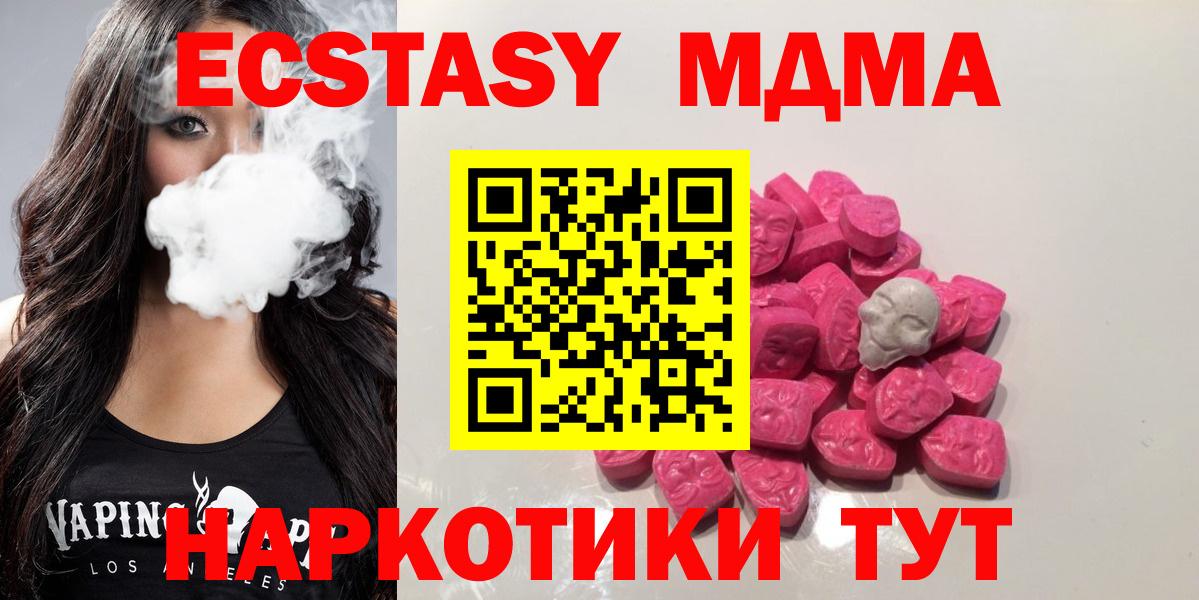 МДМА VHQ  Вход с VPN  Буйнакск  MDMA crystal 