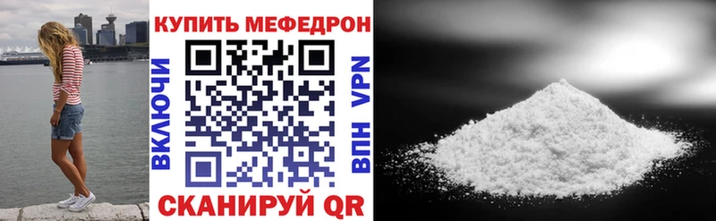 Мефедрон mephedrone  Буйнакск 