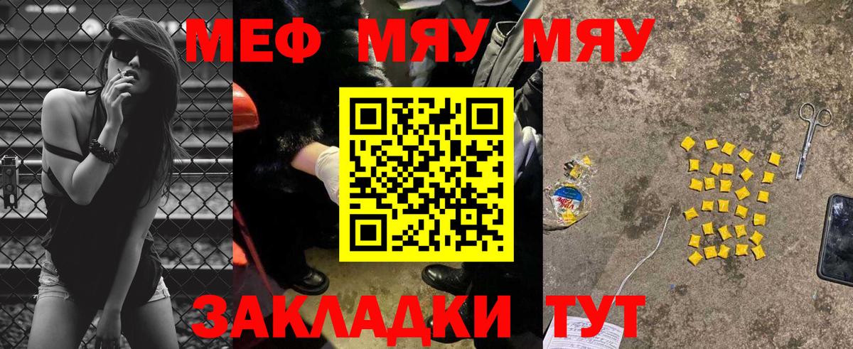 Мефедрон  МЕФ 4 MMC  Меф  Буйнакск  МЯУ-МЯУ 4 MMC  Вход с VPN 