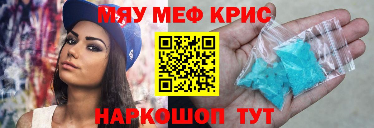 Меф кристаллы Буйнакск