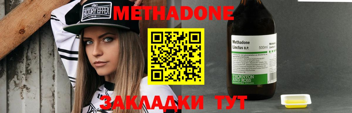 Метадон белоснежный  Вход с VPN  МЕТАДОН methadone  Буйнакск 