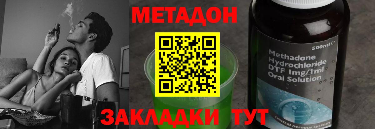 Метадон VHQ Буйнакск