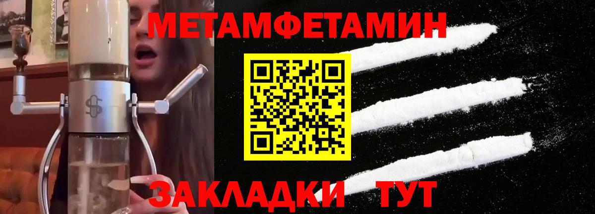 Буйнакск  Метамфетамин Декстрометамфетамин 99.9%  Вход с VPN 