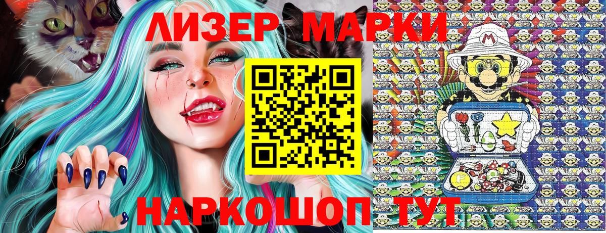 Буйнакск  Марки N-bome 1500мкг  Вход с VPN  Марки N-bome 1500мкг 