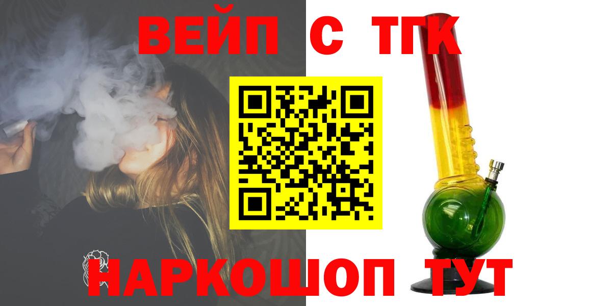 ТГК жижа  Вход с VPN  Дистиллят ТГК концентрат  Буйнакск 